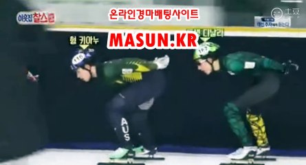 온라인경마사이트《 MASUN.KR 》 경정예상지