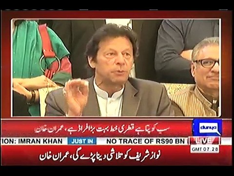 Imran khan critice Zubair Umar in the presence of Asad Umar in Karachi