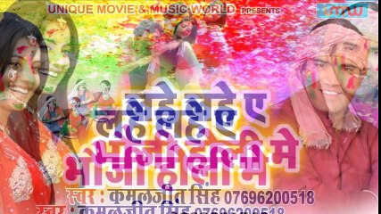 Holi geet gajbe khele gokul mae holi -kamlajeet singh