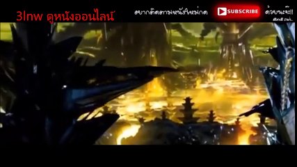 หนังมันๆ ทรานส์ฟอร์ เมอร์ ภาค 1 อัพใหม่ 2017 พากย์ไทย เสียงโรง มันมาก 2/3