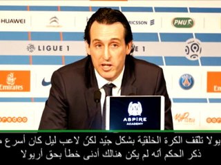 كرة قدم: الدوري الفرنسي: هفوة أريولا نتيجة خطأ بحقّه- إيمري