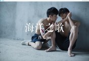 [Vietsub] [MV] BÀI CA ĐẠI DƯƠNG (海洋之歌) (SONG OF THE SEA) (OST TẠM BIỆT NGÀI X) - JUN (西瓜 JUN)