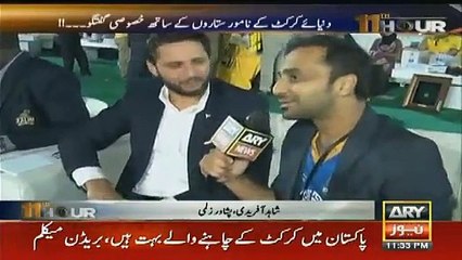 What Shahid Afridi Says To Waseem Badami