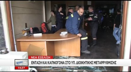 Συγκέντρωση πυροσβεστών στο υπουργείο Διοικητικής Μεταρρύθμισης