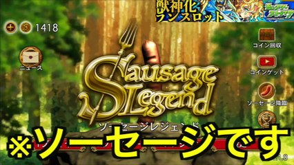 ソーセージが妙に変な事を連想させてしまう格闘ゲーム【きおハル】-MYHYoGL-V_s