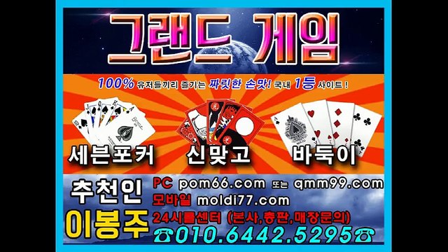 ★추촌인:이봉주★ 그랜드게임 그랜드게임바둑이 몰디브게임 바닐라게임 응팔게임 엠엘비게임 슈퍼게임 쪼아게임 또와게임 타이탄게임