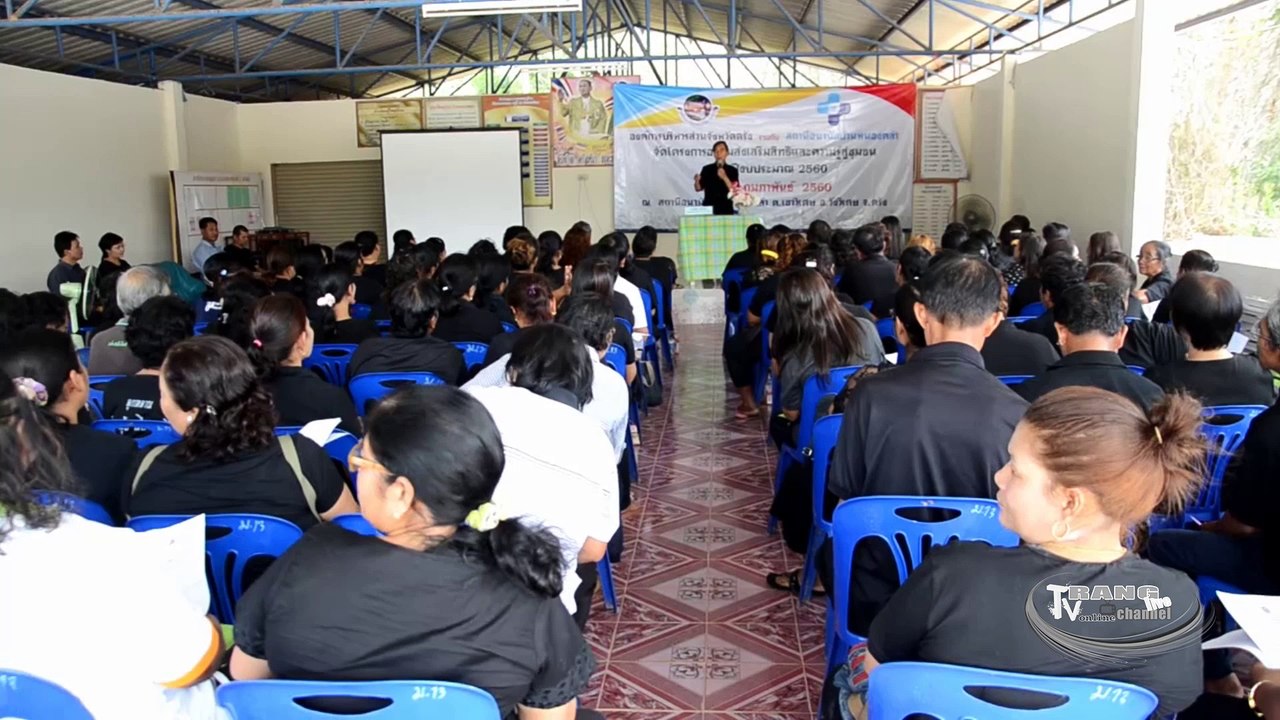 โครงการอบรมส่งเสริมสิทธิสู่ชุมชน ปี 60