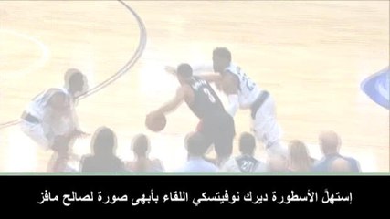 كرة سلّة: أن بي آي: ماكولوم يمنح بلايزرز فوزا دراماتيكيّا