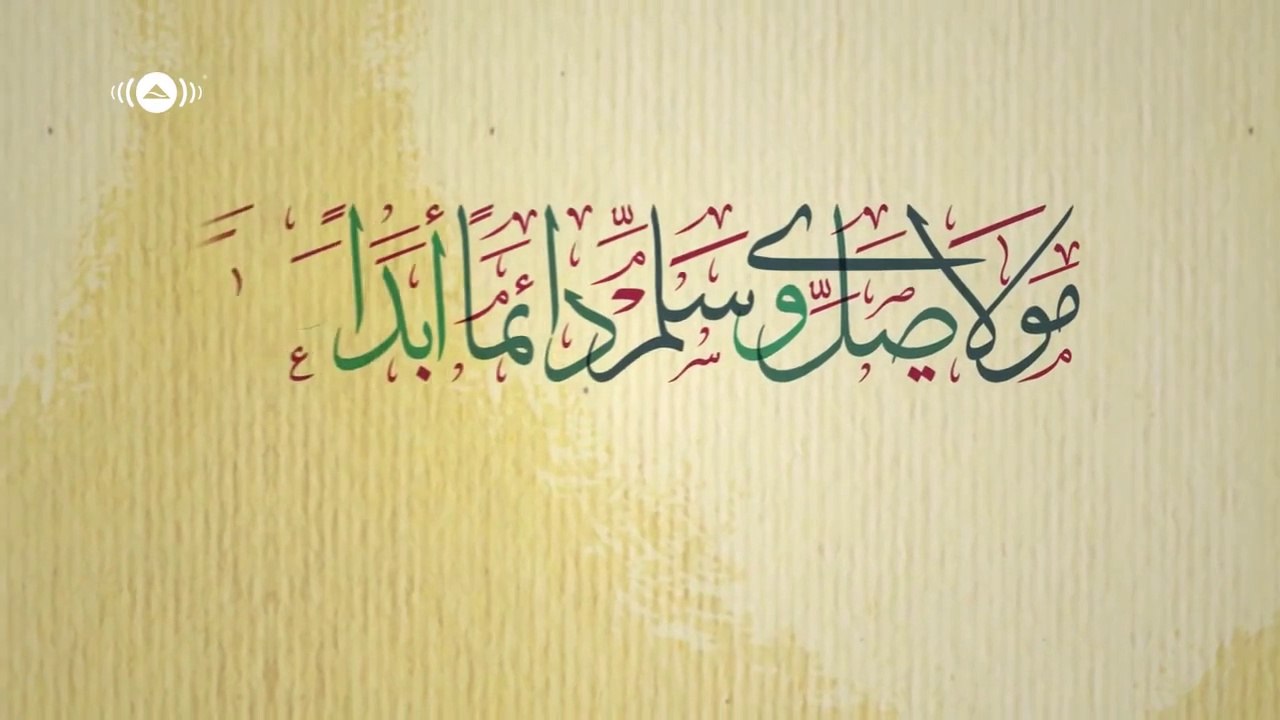 اللهم صل وسلم علي سيدنا محمد وعلي آله وصحبه وسلم