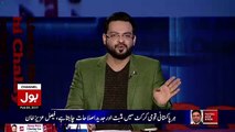 Aamir Liaquat Plays Clips Which Was Leaked By Geo