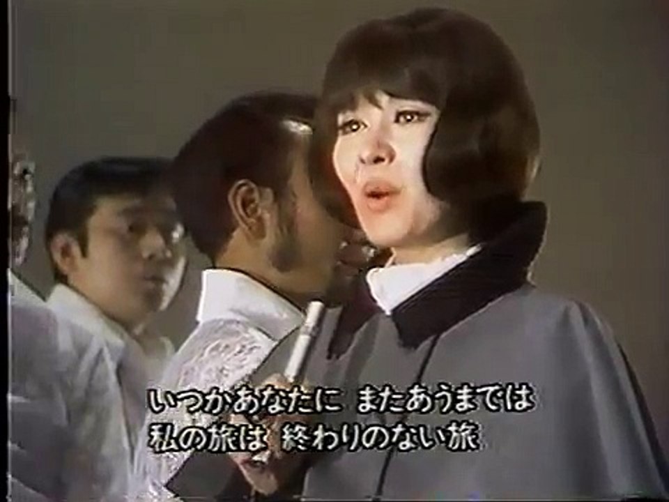 岸洋子　希望　１９７０年