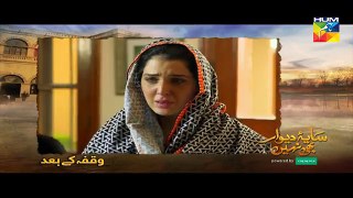 saya e dewar bhi nahi epiosde 26 full hd hum tv drama 8 february 2017