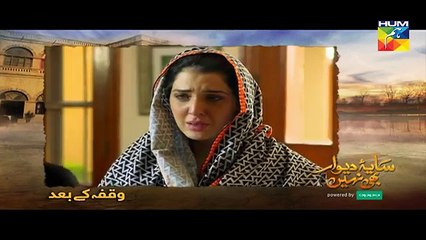 saya e dewar bhi nahi epiosde 26 full hd hum tv drama 8 february 2017