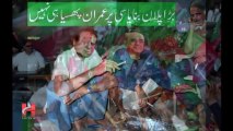 Zalima Sada Paisa Lauta De - Abrar-ul-Haq PTI New Song 2016