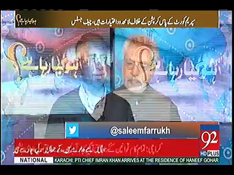 Here is why Cheif Justice Saqib Nisar said that they have limited powers when it comes to anti-corruption. Dr. Farrukh saleem gives a detailed analysis