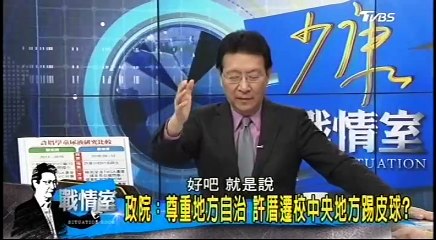 20170208 少康戰情室 04