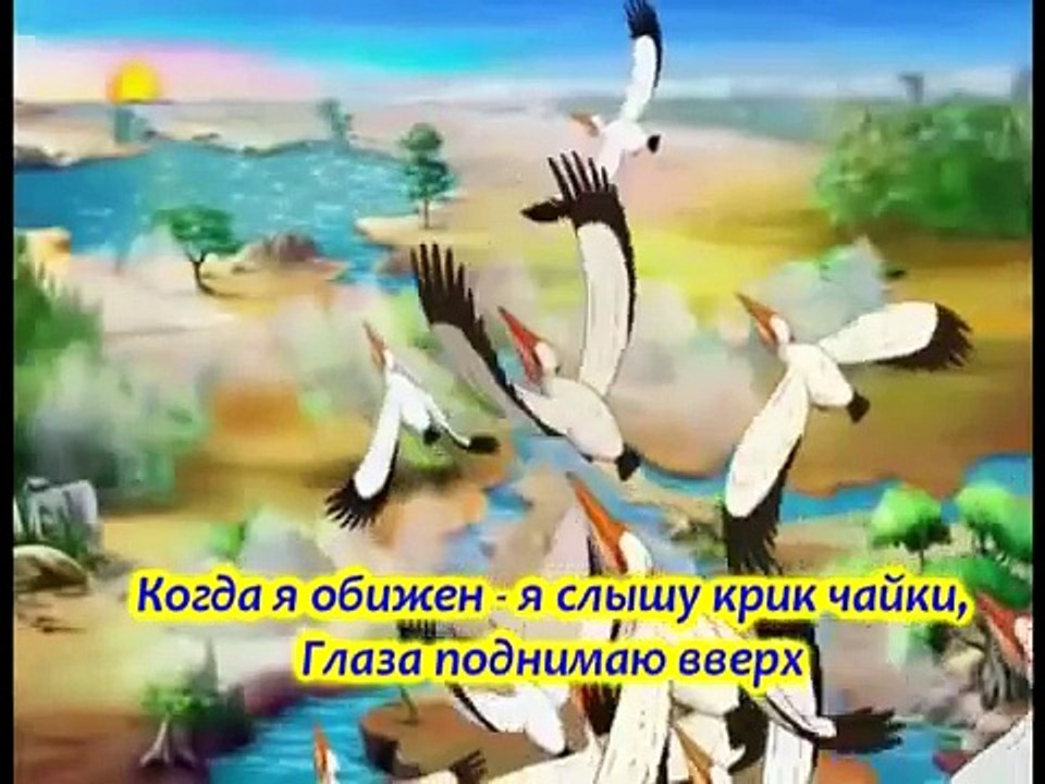 Чайка, чайка исп Детская христианская группа 'Чайка'