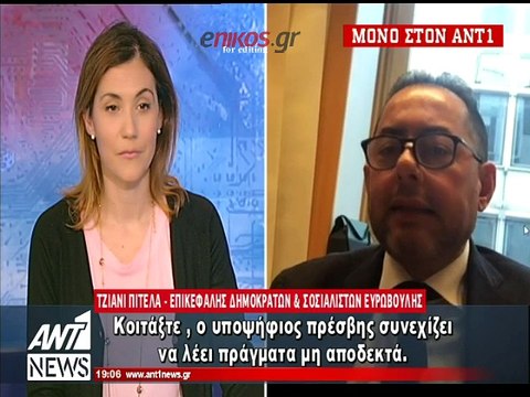 Ο Πιτέλα στον ΑΝΤ1: Persona non grata o Μάλοχ που διακυβεύει τα συμφέροντα της Ελλάδας