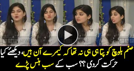 Sanam Baloch Didn’t Camera is ON, See What She DID ??