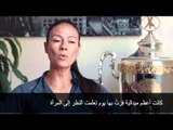 My Incredible Story by Giusy Versace 1 minute (Arabic)