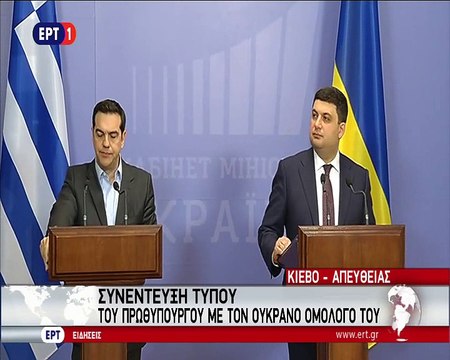 Tsipras Oukrania