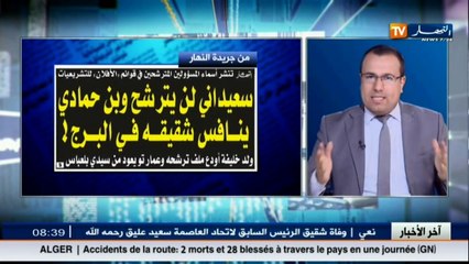 قهوة وجرنان  الجزائر تحذّر  الزماقرة  وتدعوهم الى اليقظة !