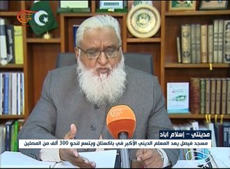 مسجد فيصل المعلم الدينيّ الأبرز في باكستان