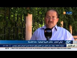 12 سنة من الاصلاح التربوي ..سلبيات ايجابيات بين يدي بن غبريط