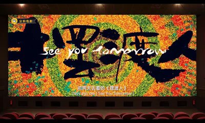 分钟电影《摆渡人 See You Tomorrow》4分钟刷完，我要这阵容有何用？