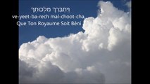 Prière à YHWH (LEternel) Notre Père en Hébreu chantée par Andrew Hodkinson