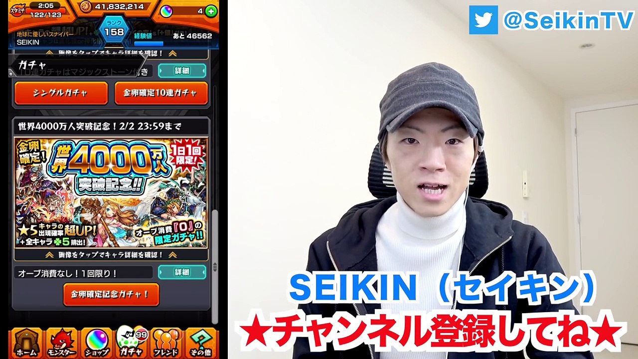 【モンスト】急いで帰宅して最終日の4000万人記念ガチャを引いた結果【セイキンゲームズ】-XxVsmBUlJr0