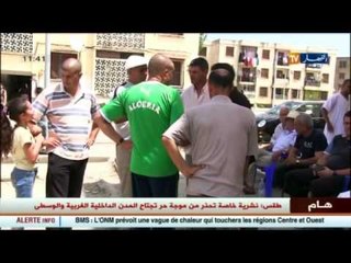 بومرداس: مقتل امرأة و اصابة أختها و أمها بجروح في مدينة يسر