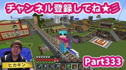【マインクラフト】アヒルボート作ってみた♪【ヒカキンのマイクラ実況 Part333】【ヒカクラ】-QmL978dkhWA