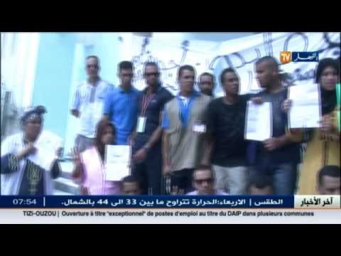 سيدي بلعباس : عمال ادارة الخدمات الجامعية في وقفة احتجاجية