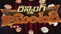 Running Commentary | Full Episode | ABN Telugu (8-2-2017)