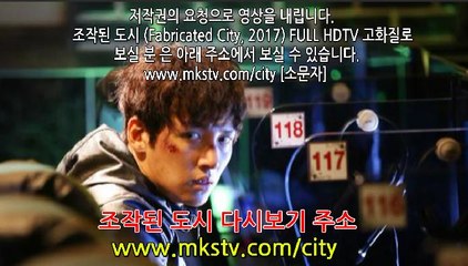 조작된도시 다시보기 Fabricated City, 2017 torrent (1) 토렌트