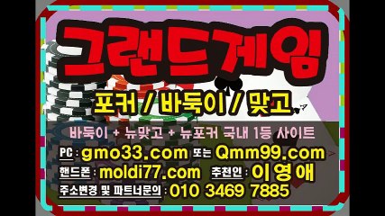 방가방가게임 쪼아쪼아게임 슈퍼게임바둑이 #바둑이 #바둑이사이트 #바둑이게임 클릭