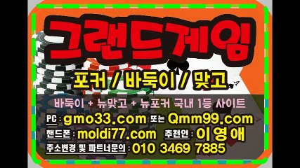또와게임바둑이=MLB게임바둑이=뉴할배게임바둑이 바둑이짱구-바둑이족보-바둑이원뷰어
