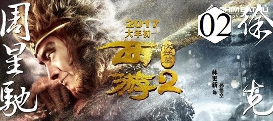 Xem Phim Tây Du Ký_ Mối Tình Ngoại Truyện 2 Journey To The West_ Conquering The Demons 2 2017  Phần 2 END
