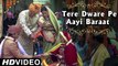 Tere Dware Pe Aayi Baraat | Vivah | Shahid Kapoor And Amrita Rao | Superhit Bollywood Song