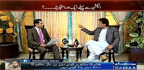 They admit in Supreme Court that Qatari is their business partner - Imran Khan