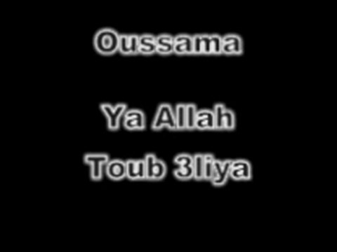 ** Anacheed ** Oussama - Ya Allah Toub 3liya ** Nacheed **