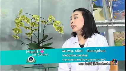 Health Me Please _ โรคกลัว (Phobic disorder) ตอน 4 _ 09-02-60 _ TV3 Official-1s9jS2HCbKA