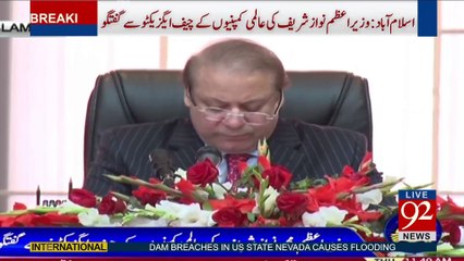 PM Nawaz addressing a meeting with CEOs of international commercial organisations in Islamabad - 92NewsHDPlus
