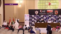 وقائع المؤتمر الصحفي التنظيمي لمباراة السوبر بين الأهلي والزمالك