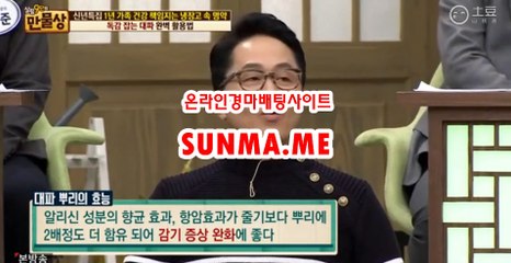 사설경마사이트, 인터넷경마 『 SUNma . M E 』 토경마