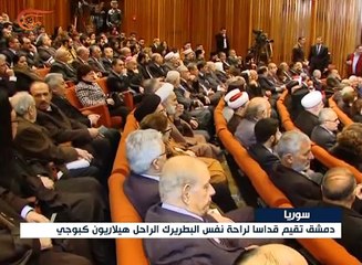 سوريا: بطريركية الروم تقيم قداس الأربعين لراحة نفس ...