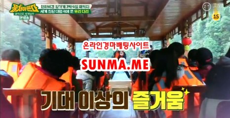 마권판매사이트,인터넷경정 『 SUNma . M E 』 경예상가