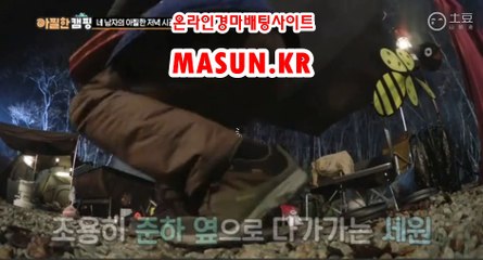 마권판매사이트 【 MaSUN . K R 】 온인경정