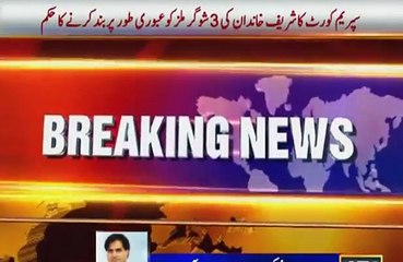 Sabir Shakir Reporting On Closing Of Sugar Mills Of Sharif Family